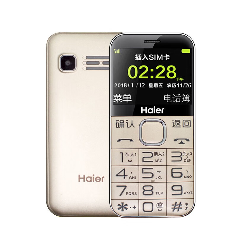 海尔 语音播报老年手机