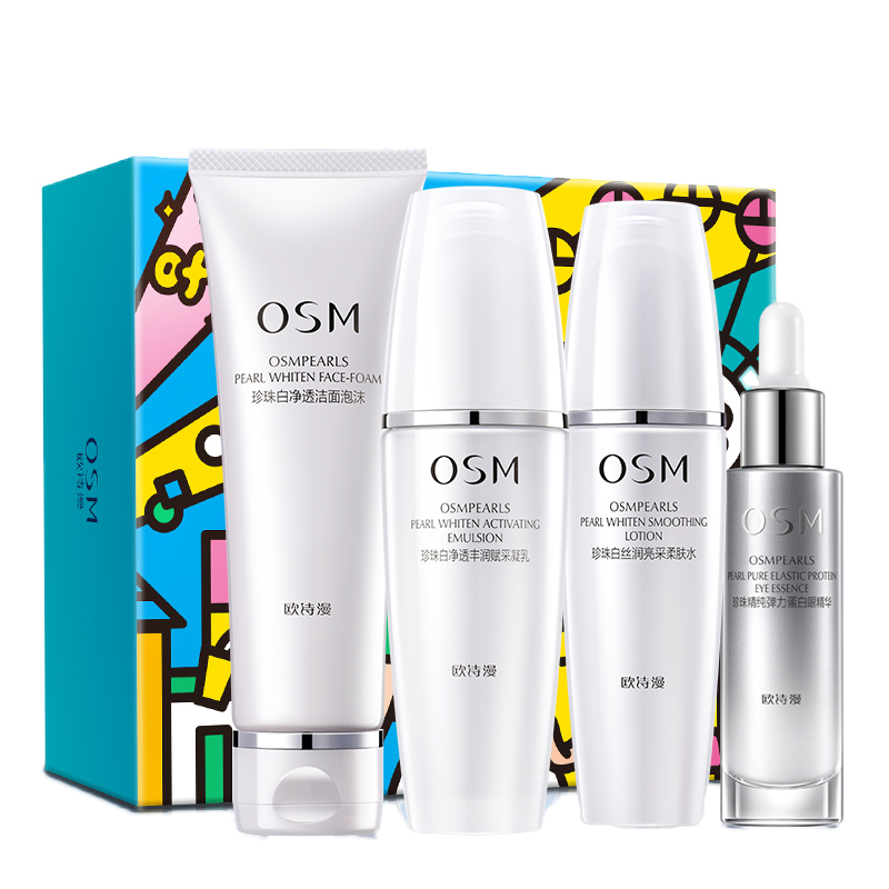 欧诗漫 补水保湿提亮护肤套装