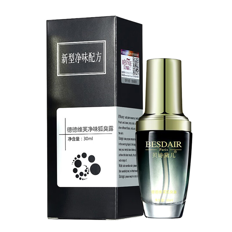 贝诗黛儿 止汗臭净味水