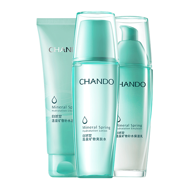 自然堂 深层补水 护肤套装