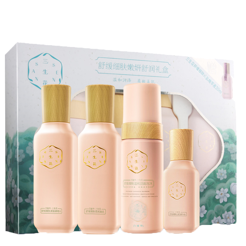 百雀羚 舒缓修护保湿礼盒