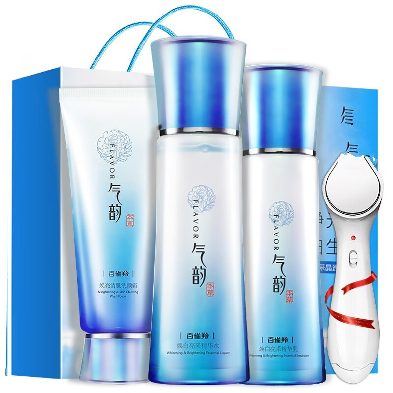 百雀羚 气韵焕白亮采套装