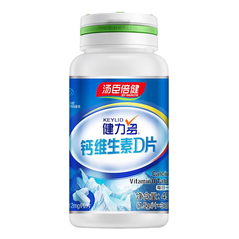 健力多 无添加 钙维D片
