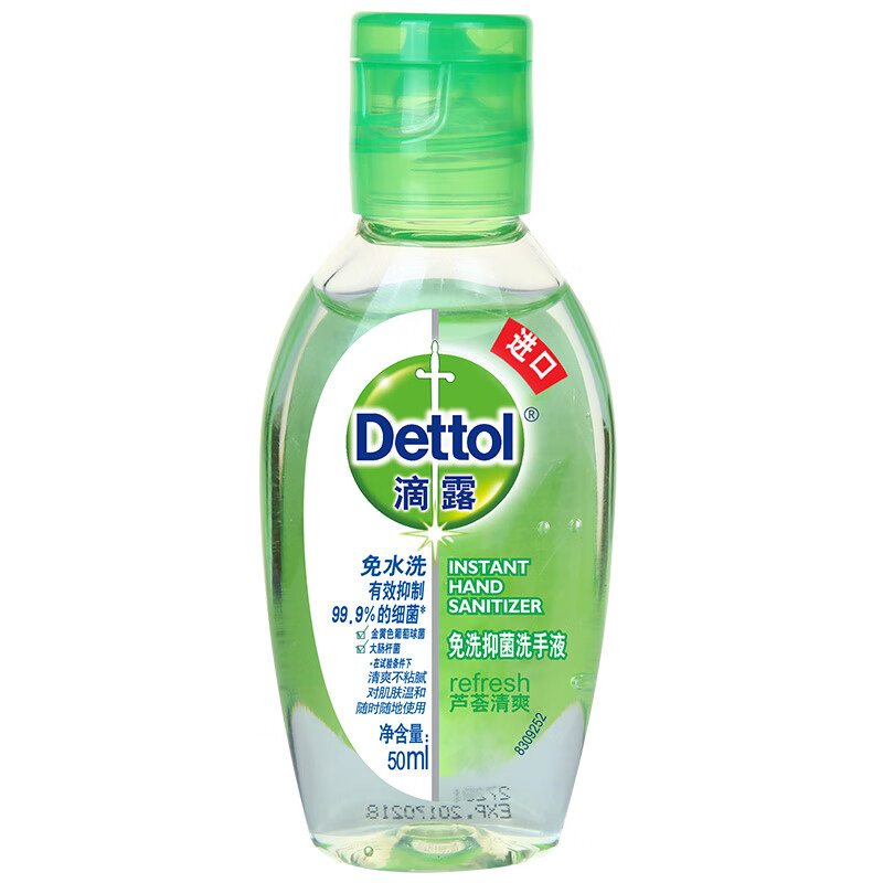 滴露 免洗抑菌洗手液
