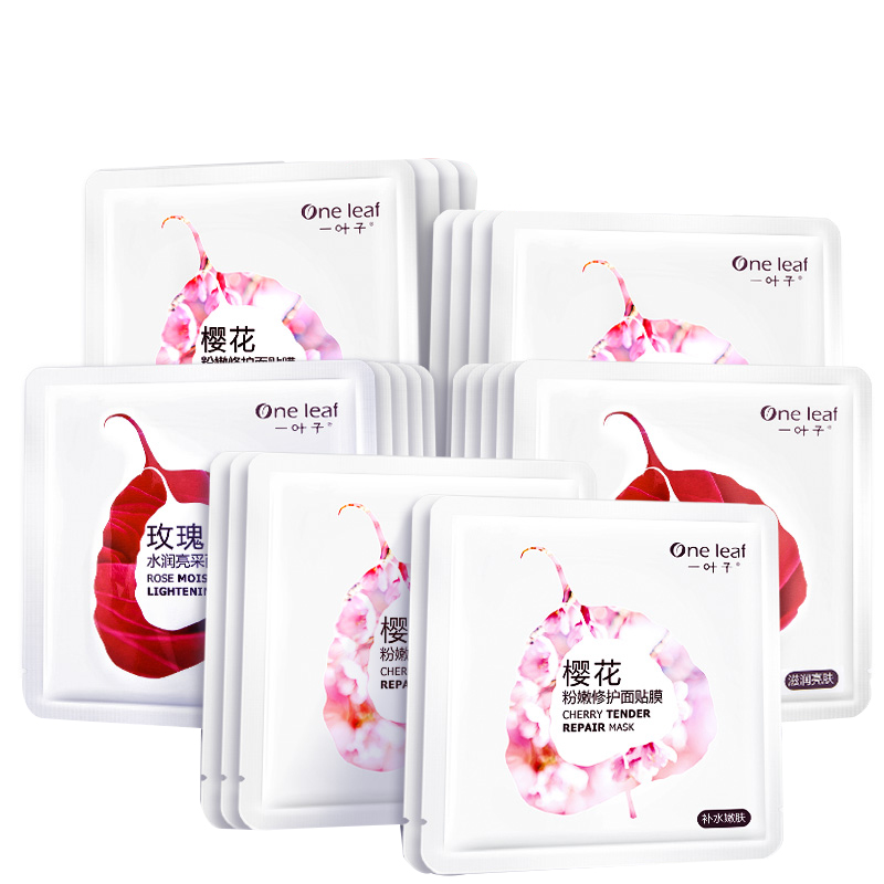 一叶子 樱花玫瑰花补水面膜