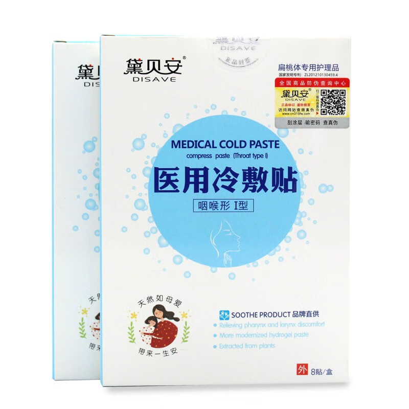 黛贝安 咽喉肿痛冷敷贴
