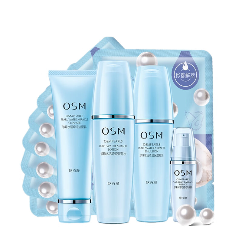 欧诗漫 珍珠水活奇迹恒润套装