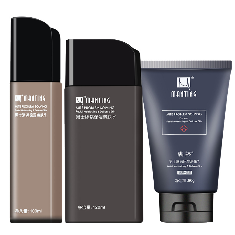 满婷 男士清螨护肤套装