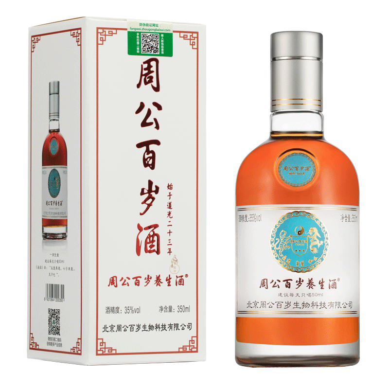 周公百岁 35度养生酒