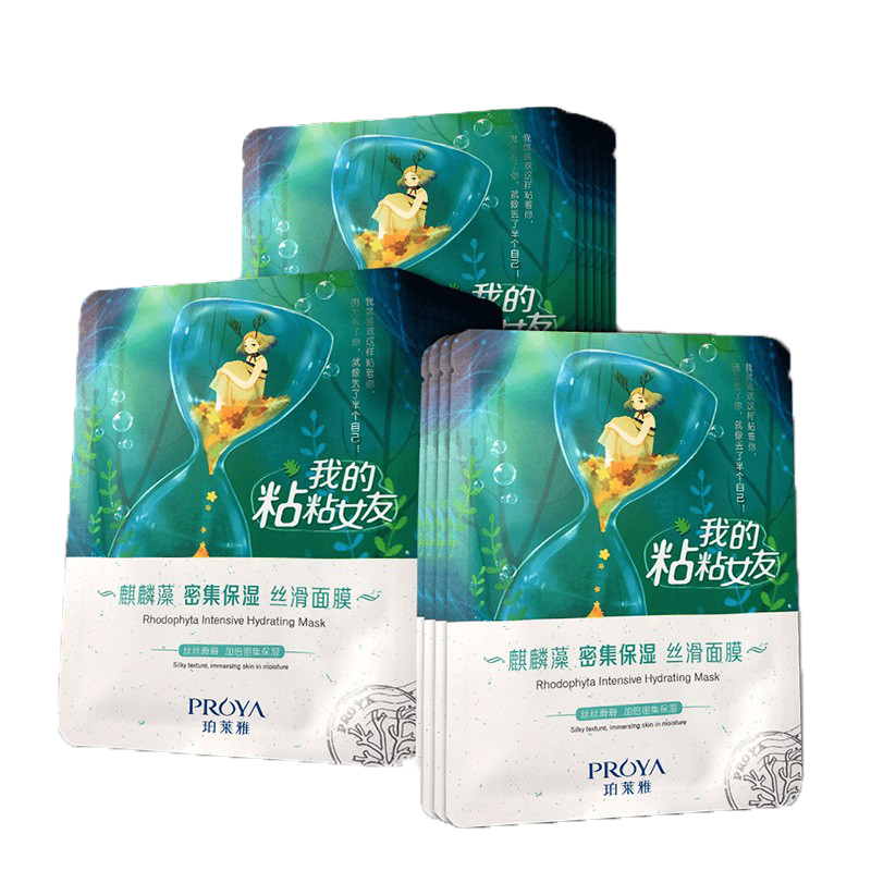 珀莱雅 清洁面贴膜