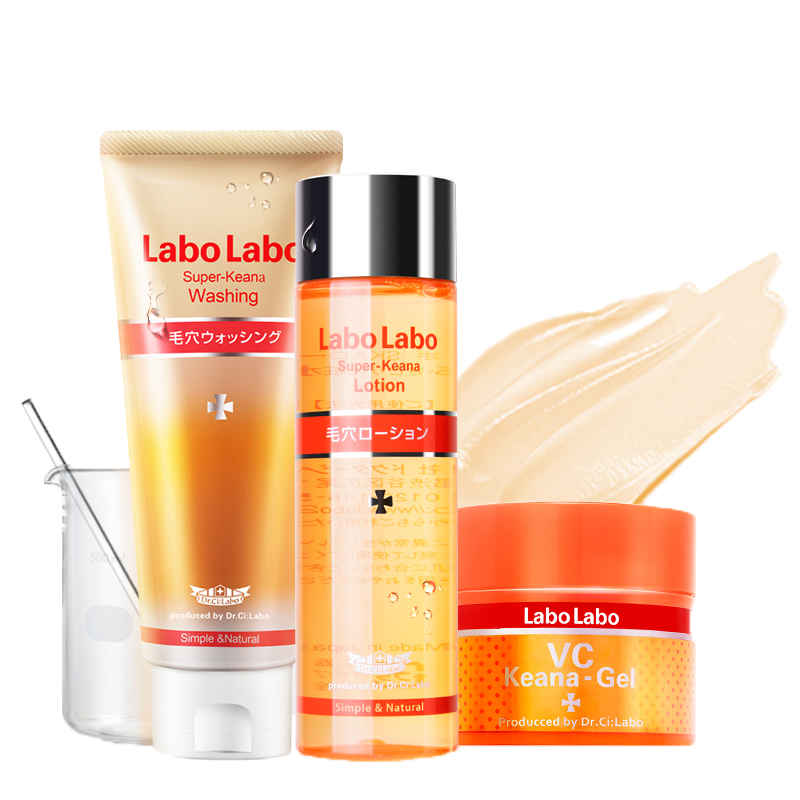 城野医生亲研收缩毛孔三件套装