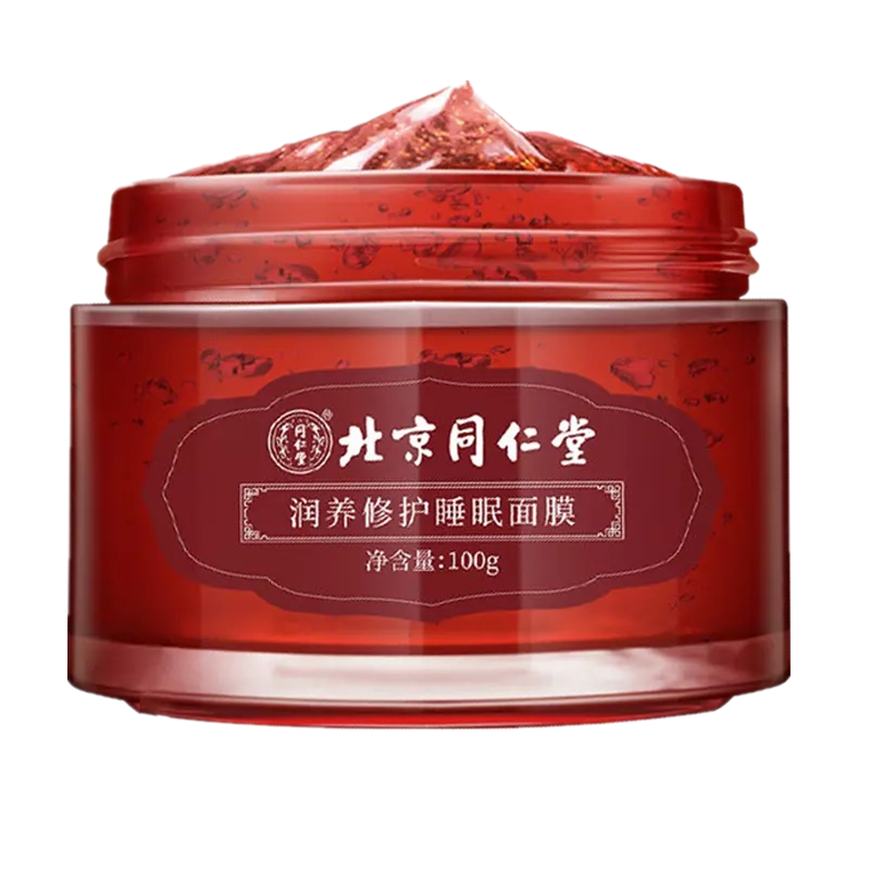 同仁堂 补水提亮面膜