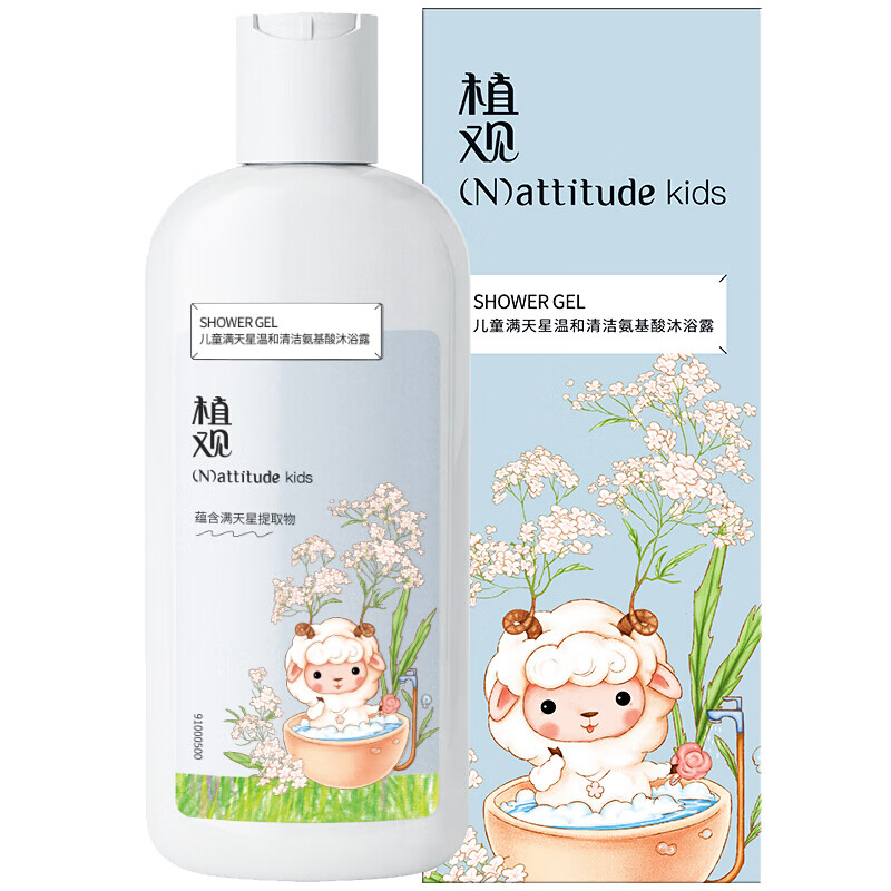 植观 宝宝满天星沐浴乳