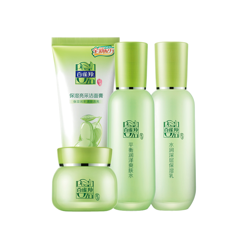 百雀羚 美白护肤套装