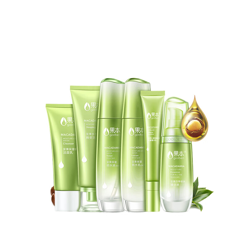 果本 坚果护肤品套装礼盒
