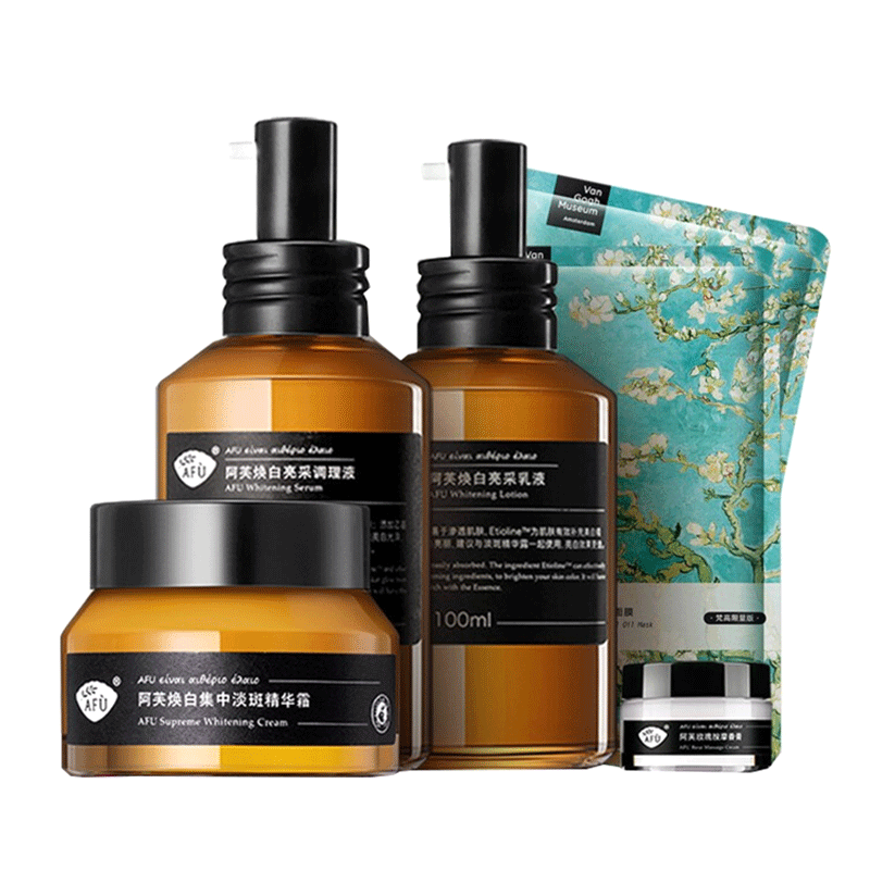阿芙 焕白保湿 护肤套装