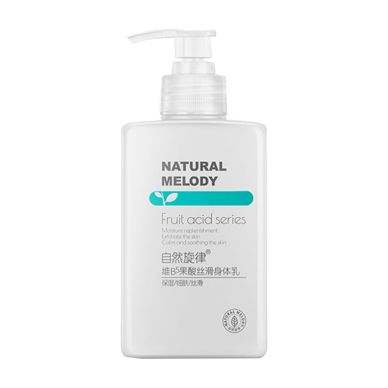 自然旋律 果酸身体乳