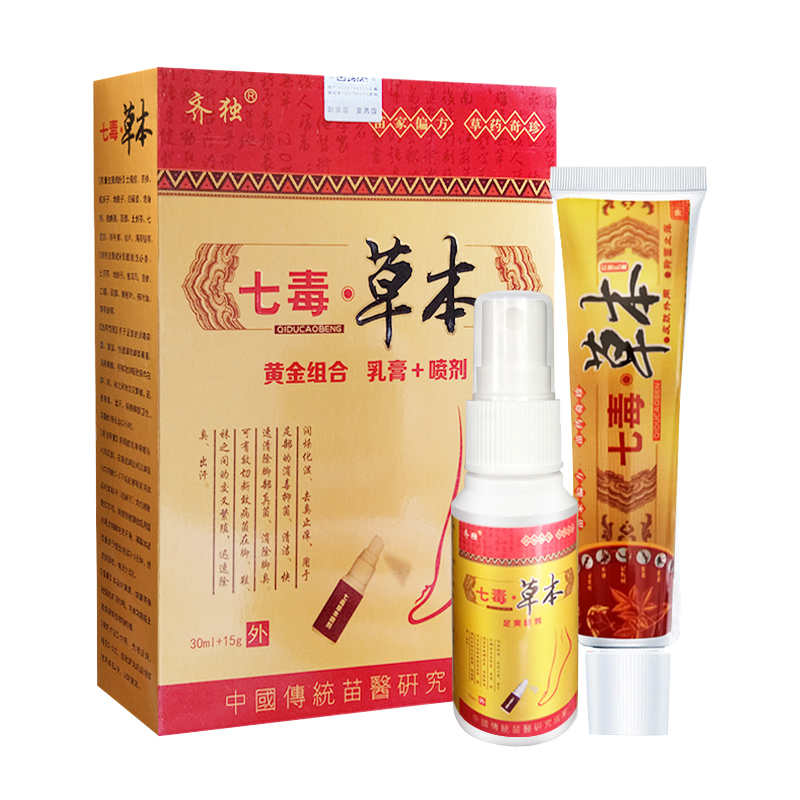 齐独 去脚气草本喷剂