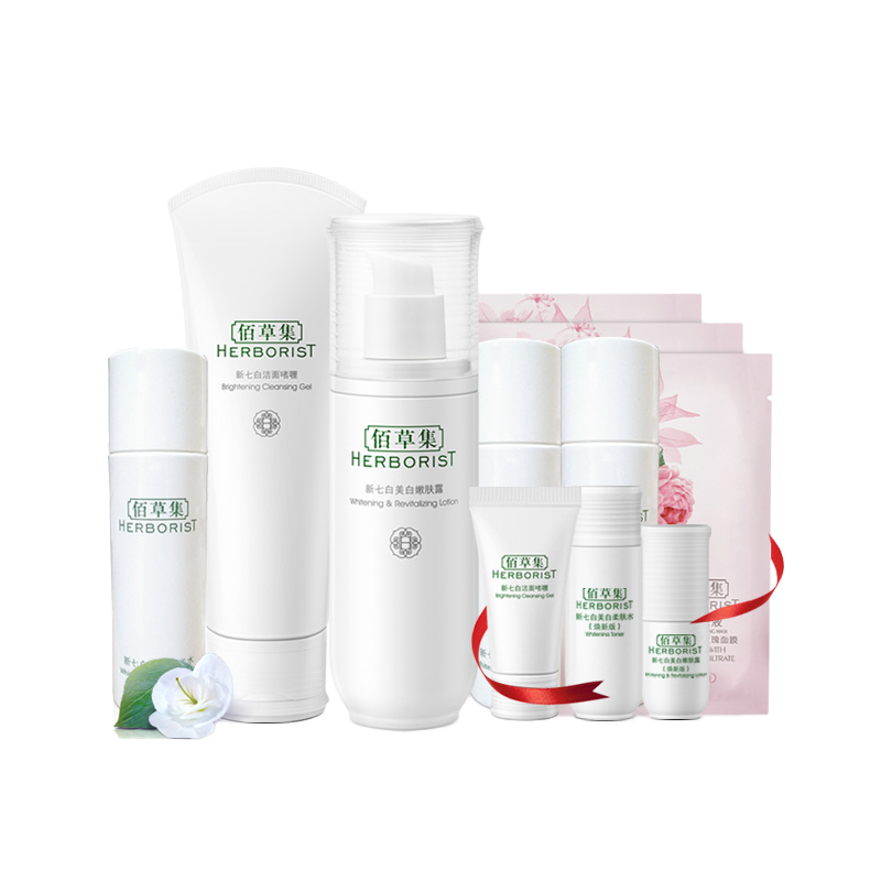 佰草集新七白美白焕亮臻享礼盒