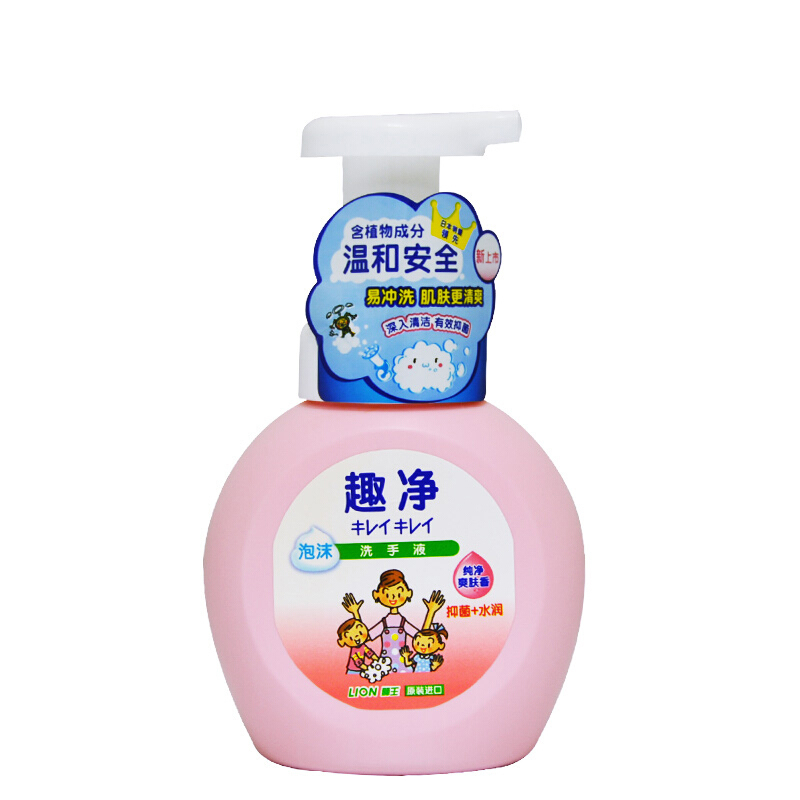 狮王 趣净泡沫洗手液