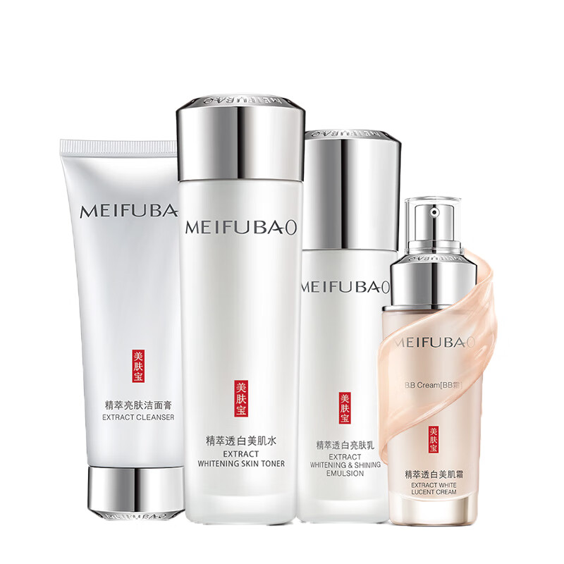 美肤宝 水感透白护肤套装
