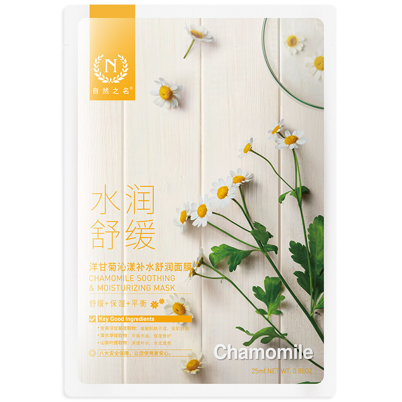 自然之名 洋甘菊补水舒润面膜