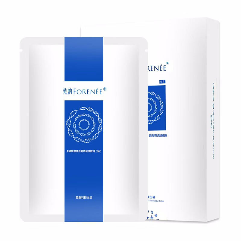 芙汭 医用医美面膜