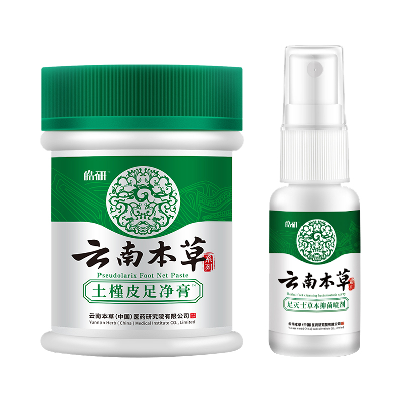 皓研 云南本草脚气喷剂