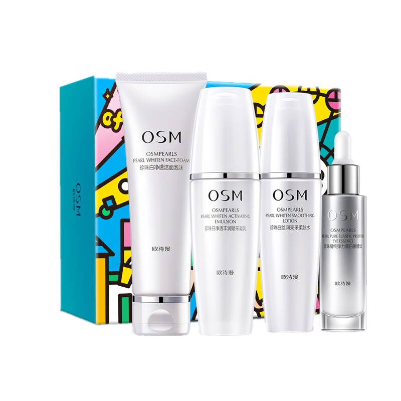 欧诗漫 珍珠白美白淡斑套装