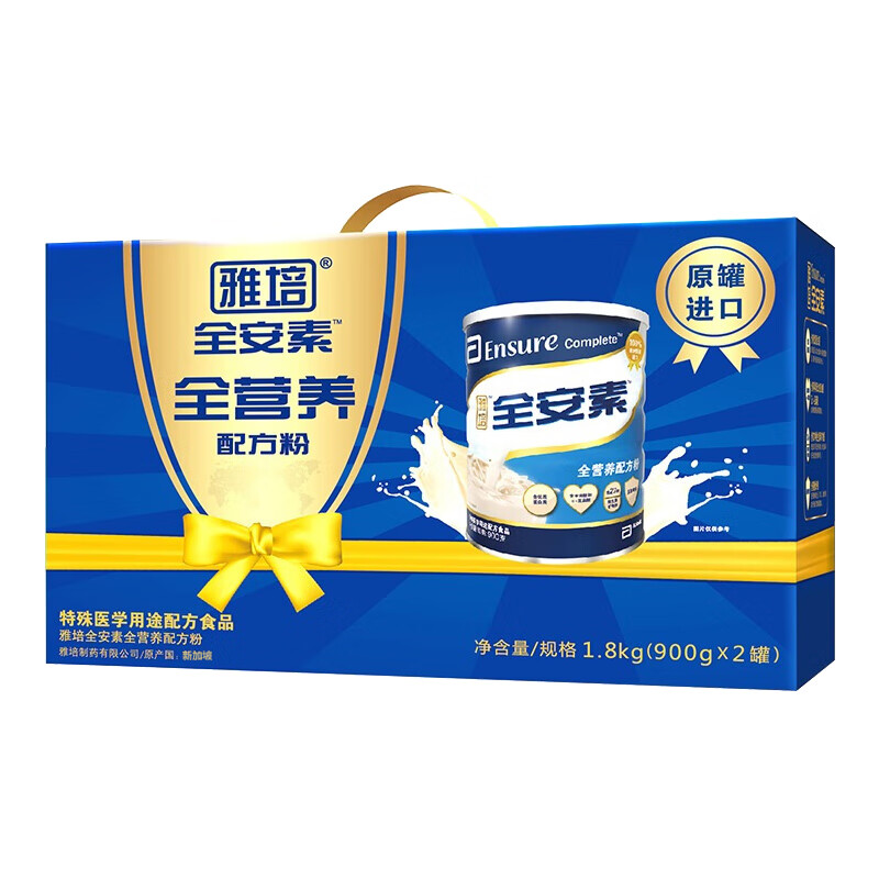 雅培 礼盒装 蛋白粉