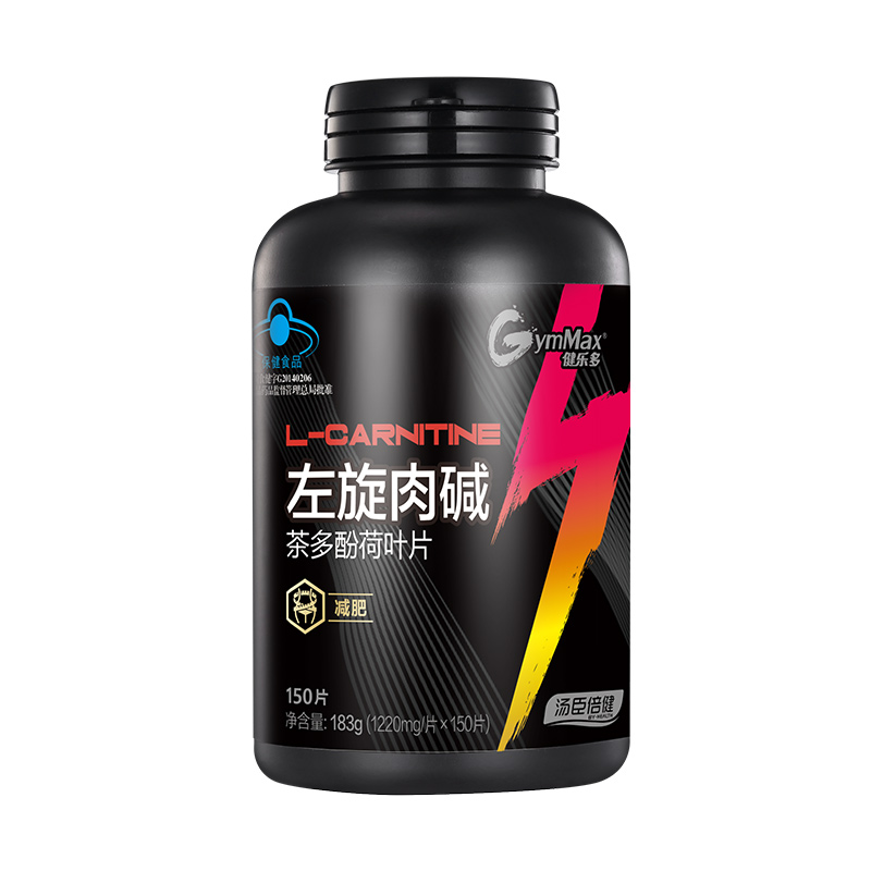 健乐多 多酚荷叶片 左旋肉碱