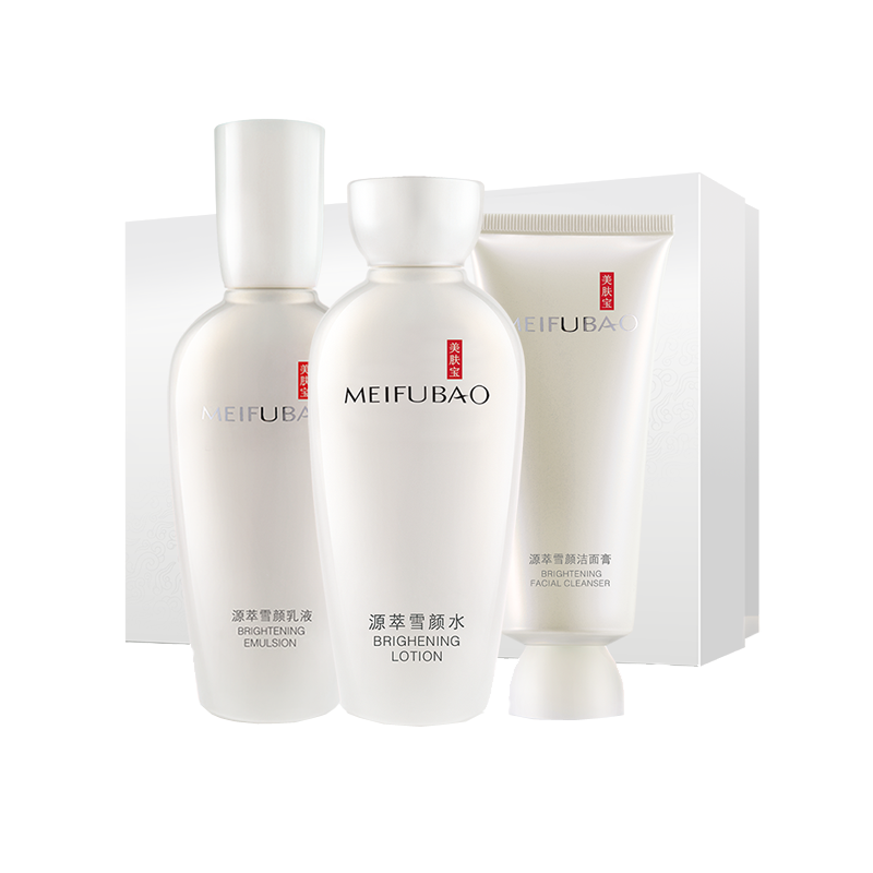 美肤宝 亮肤焕白护肤套装