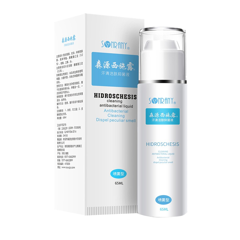 森源除臭止汗抑菌喷雾