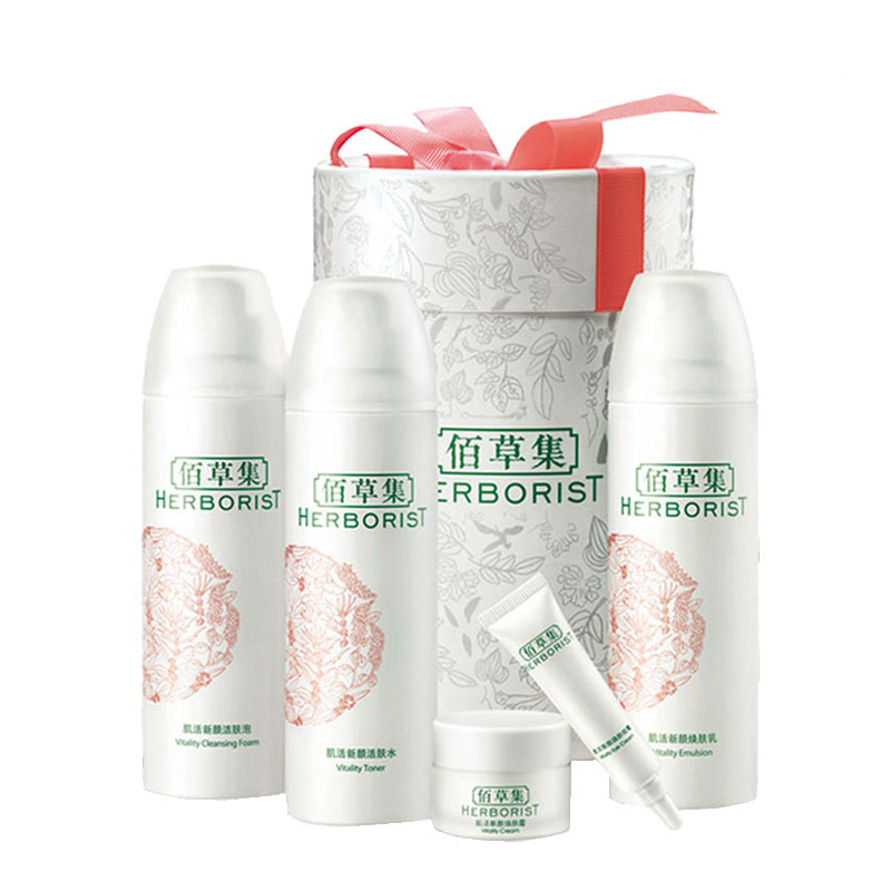 佰草集 肌活新颜焕肤护肤套装