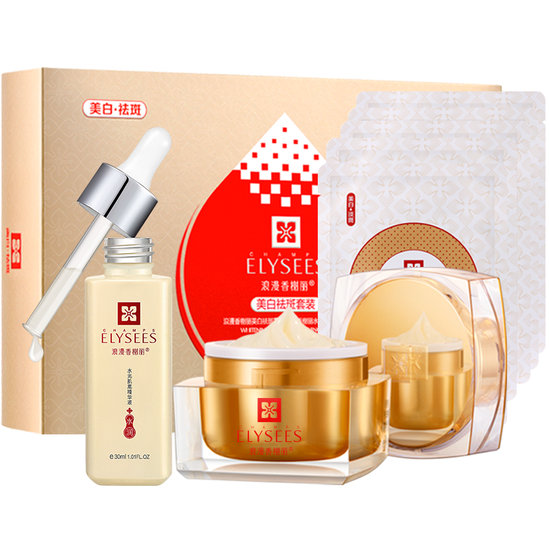 浪漫香榭丽 美白去斑套装