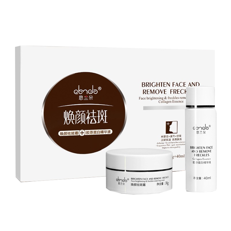 思兰朵 嫩白补水焕颜祛斑套装