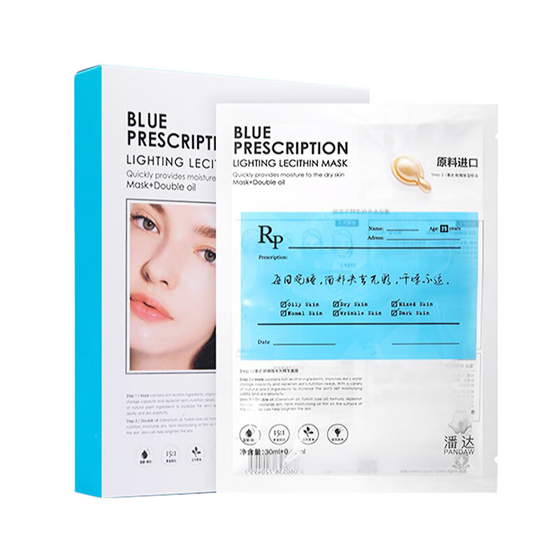 潘达水光保湿精华面膜