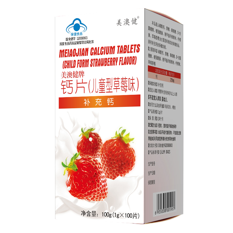 美澳健 水果味 儿童钙片