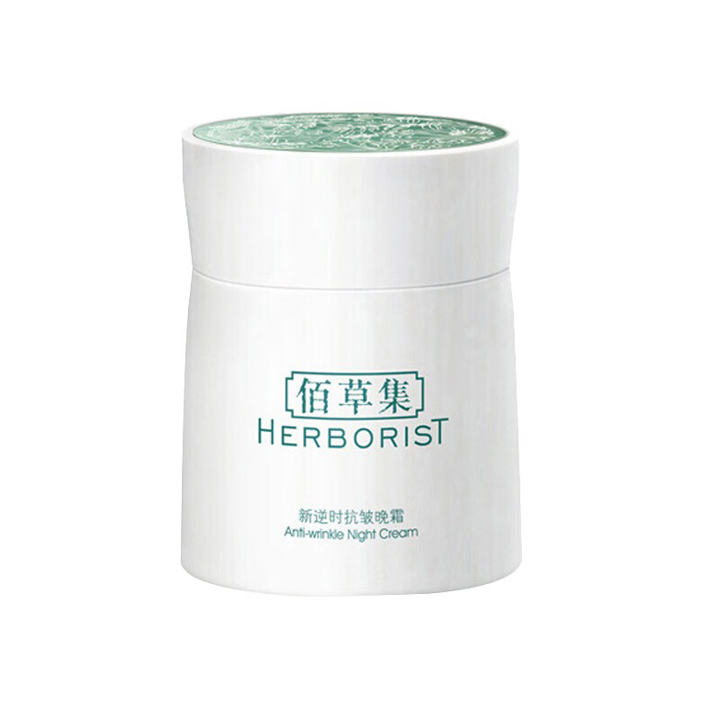 佰草集 逆时抗皱 晚霜