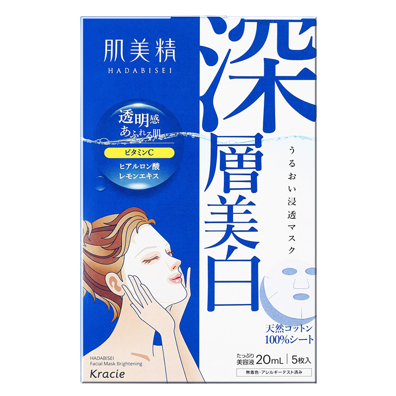 肌美精 补水保湿浸透面膜