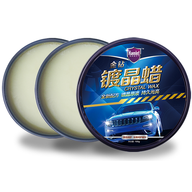 哈姆雷特 汽车蜡 镀晶镀膜蜡