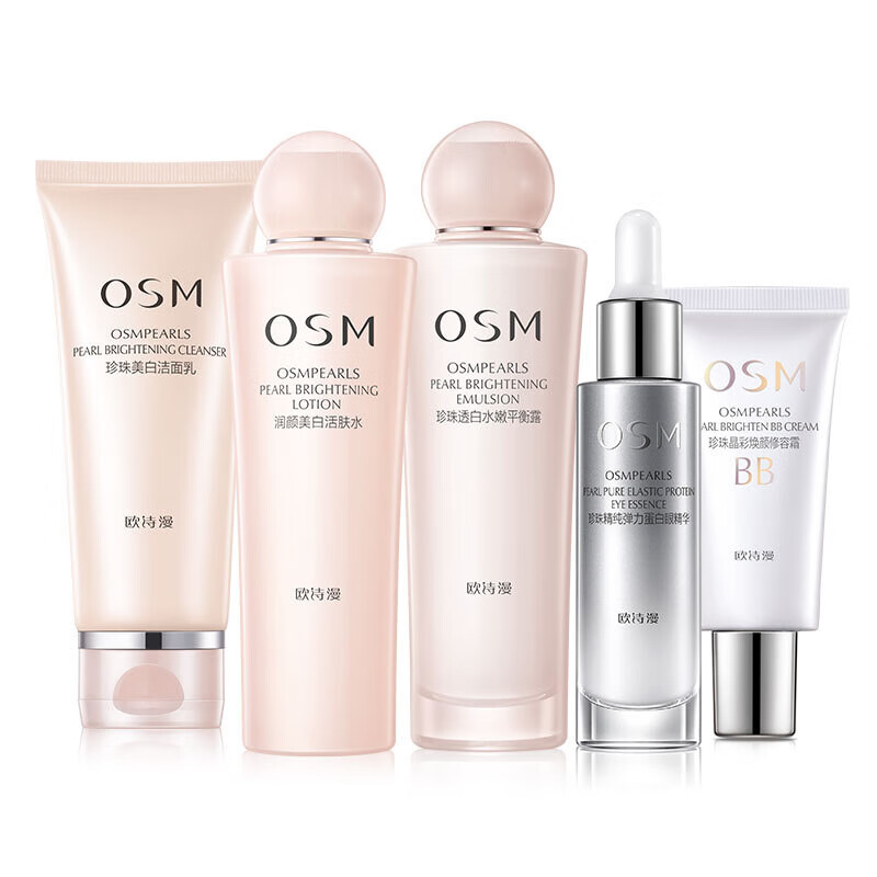 欧诗漫 营养美肤护肤品套装