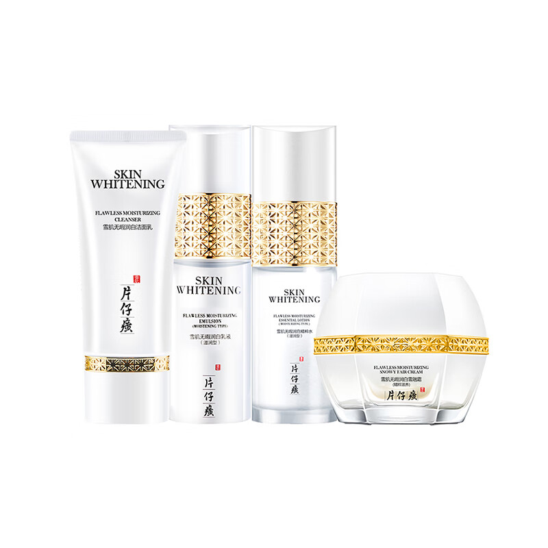 片仔癀 雪肌晶润透白臻享套装