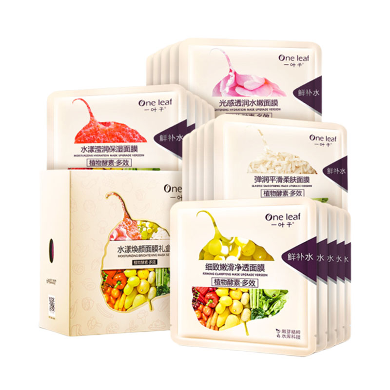 一叶子水漾焕颜面膜