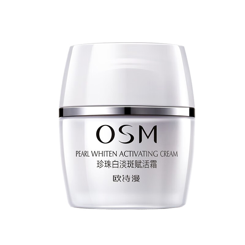 欧诗漫 多效修护 晚霜