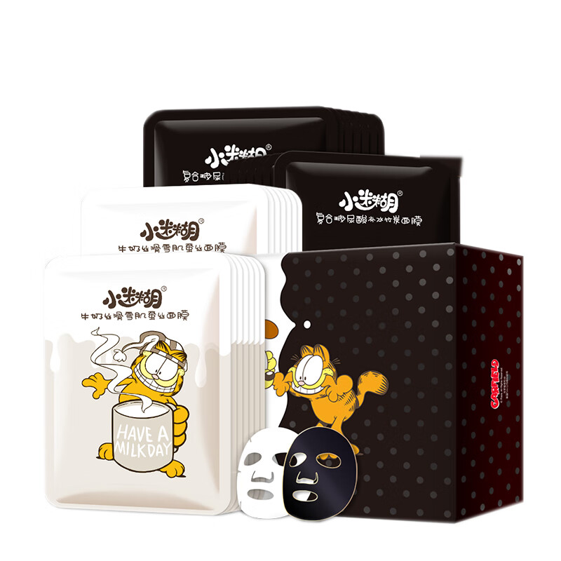 小迷糊 水润透亮之白加黑面膜