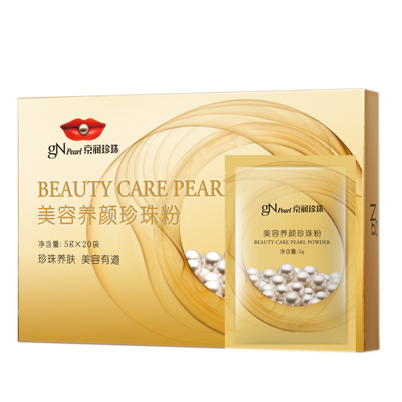 京润珍珠 美容养颜珍珠粉