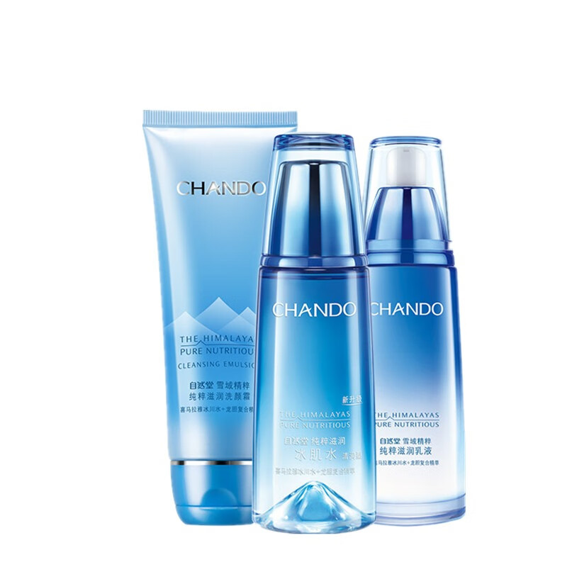 自然堂 雪域精粹洁水乳基础套装
