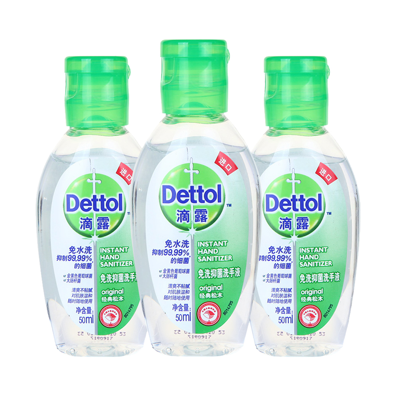 滴露 便携抑菌洗手液