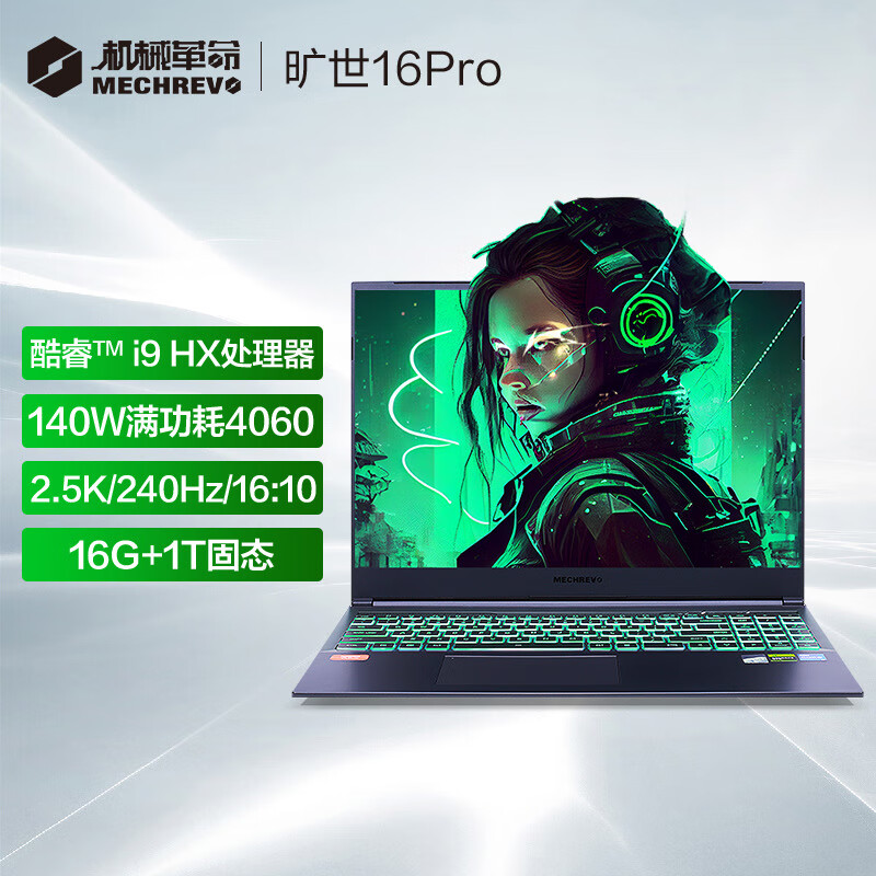 机械革命旷世16 Pro，i9-12900HX配RTX4060